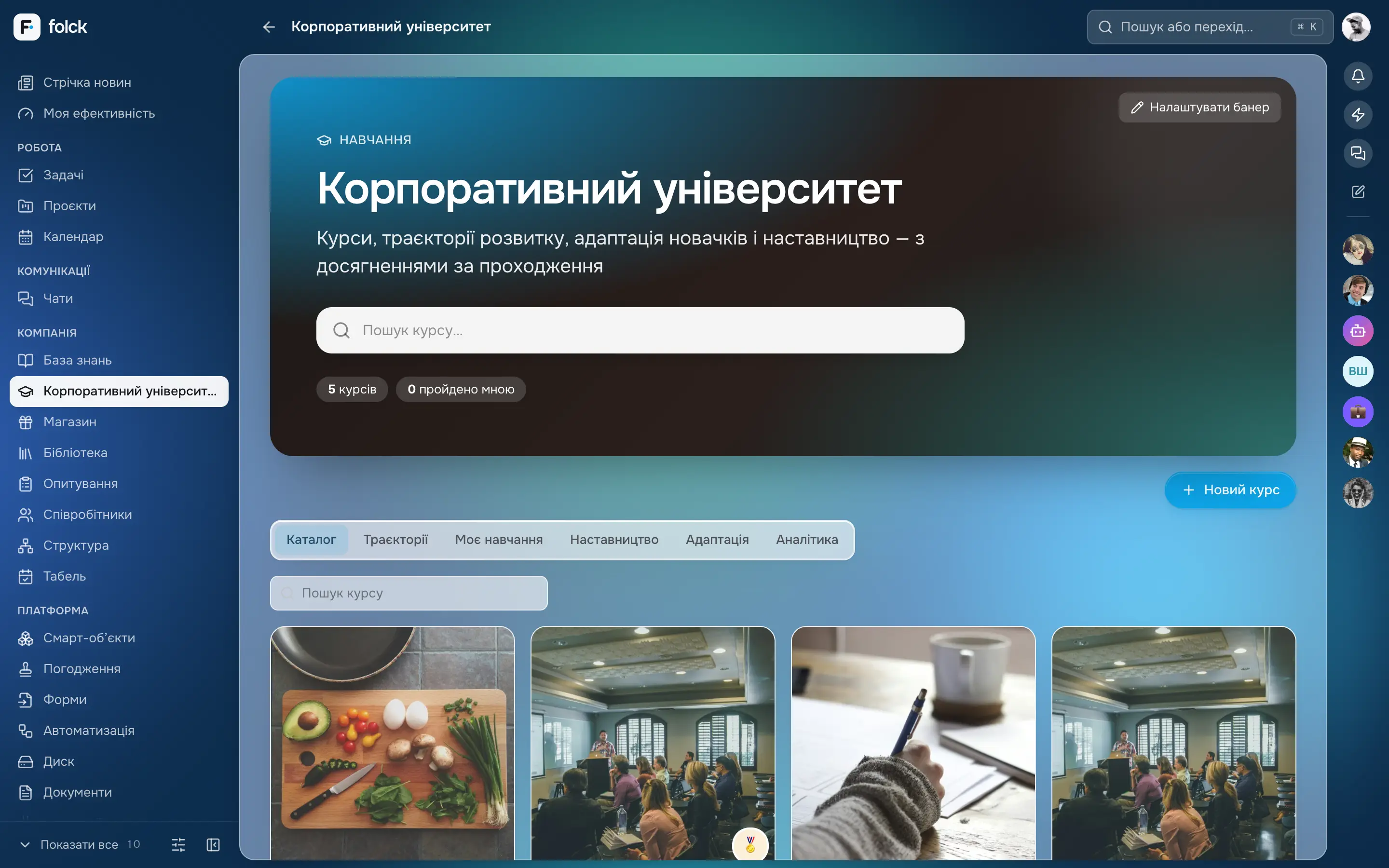 Корпоративний університет у Folck
