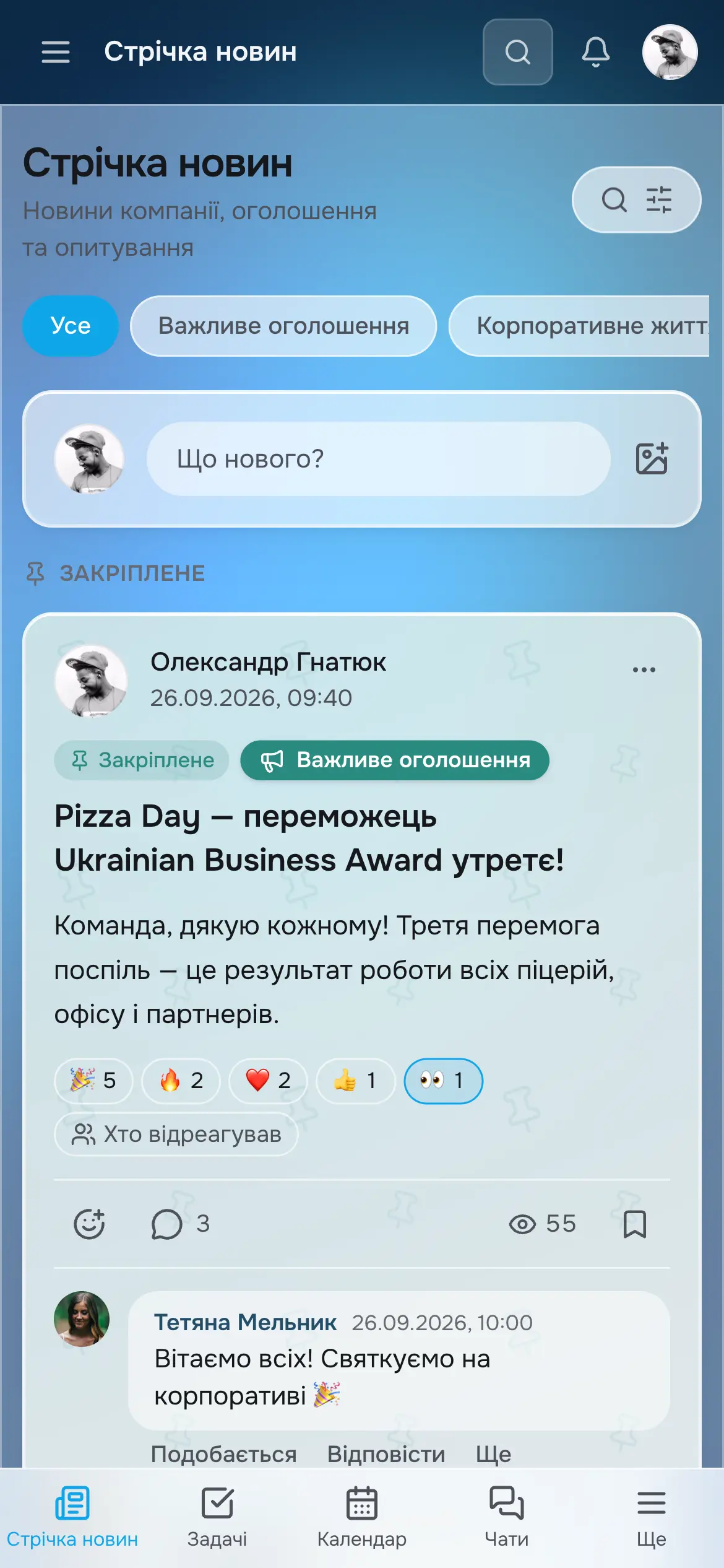 Folck на телефоні